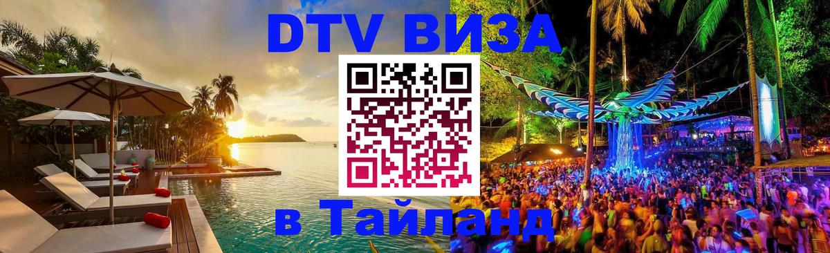 Оформление DTV визы под ключ: стоимость и тарифы, только загранпаспорт - Гватемала 